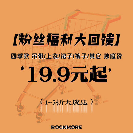 
ROCKMORE fan welfare purchase four seasons wool wool suspender top skirt pants other styles WDT15913 M