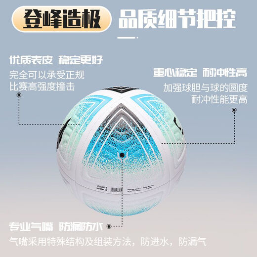 Li Ning (LI-NING) Football No. 5 genuine middle school students' high school entrance examination competition training boys and girls' gifts professional quality to cheer up [679-1 leather model] No. 5 light blue pink TPU No. 5