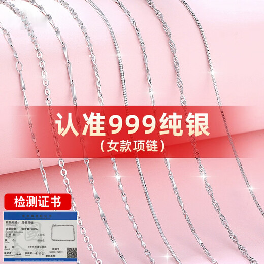 Qi Xiaomi 999 sterling silver necklace for women without pendant clavicle chain replacement plain chain 925 silver chain universal naked chain fine accessories 925 silver water wave chain 40cm