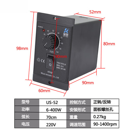 US-52 motor speed regulator 6W15W25W40W60W90W120W250W300W400W motor switch 220 120W (default flat plug)
