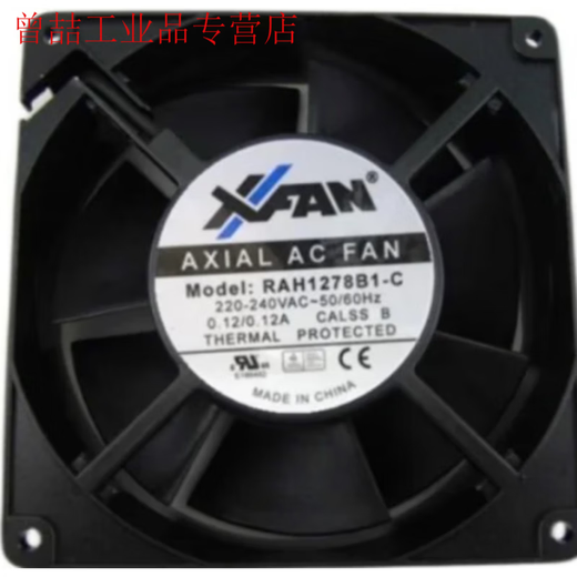 悦常盛全新原装欣瑞联 12738 RAH1278B1-C 220V 铝框交流散热风扇1