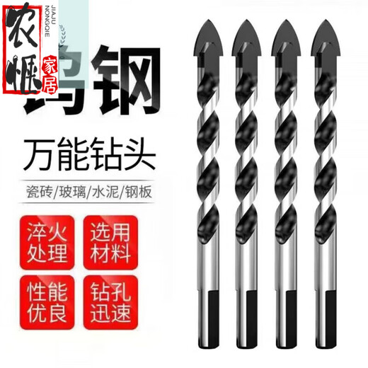 何健弓钻头混凝土钻墙钻铁瓷砖玻璃木工手电钻转头打孔钻孔 [钨钢钻][681012+1416]