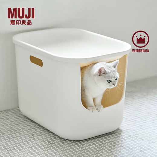 MUJI polypropylene cat litter box with lid pet supplies cat toilet balcony semi-enclosed white