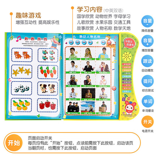 【7成新】奥智嘉 儿童玩具 早教机中英文电子点读书益智玩具学习故事机点读机 男孩女孩玩具礼物