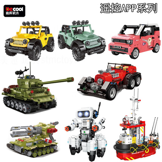 奇米趣迪库3901-9编程遥控APP系列机器人坦克轿车儿童拼装积木玩具礼品 3906遥控双管电磁炮坦克