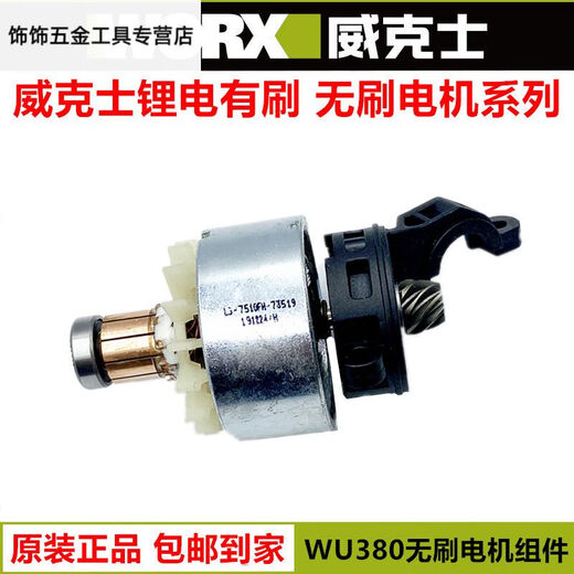 Winsey Wu380WX390128531.9171 Motor WX129 Original -Motorzubehör WU679 Originalmotor