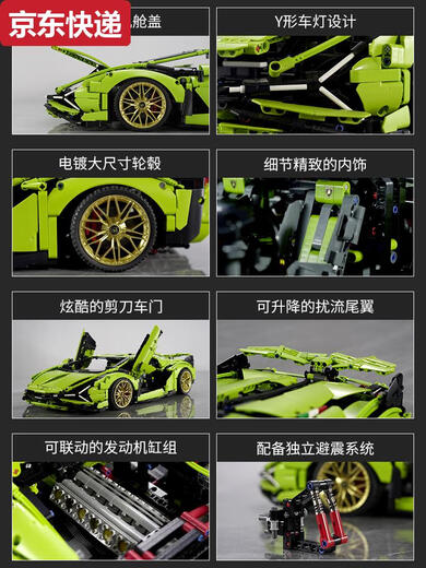 Amphibious Tiger Lamborghini Green Bull sports car building block car assembly model adult difficult boy toy children's gift replica McLaren P1 display box + remote control lighting