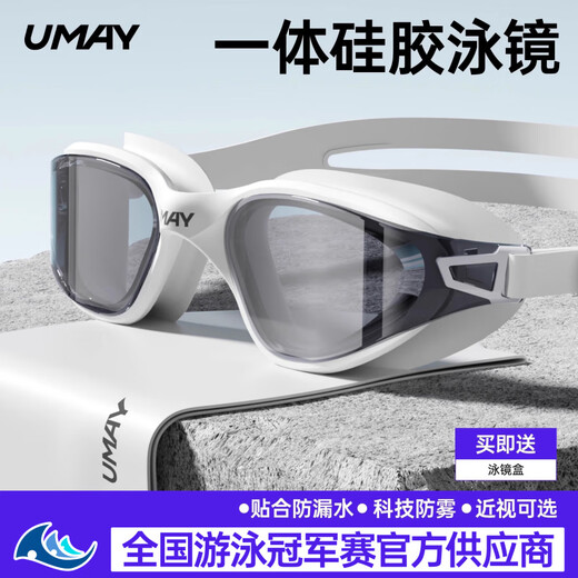 UMAYumay Swimming Goggles HD Anti-fog and Waterproof Unisex Snow Rock White - Upgraded Integrated Nose Bridge Flat Light