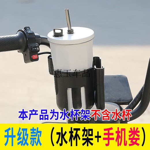 Gongma Electric Vehicle Water Cup Holder Type Water Bottle Holder Bicycle Beverage Universal Cup Holder Hanging Water Bottle Bracket (No matter the model, deepen the anti-shake) Water Cup Holder + Storage