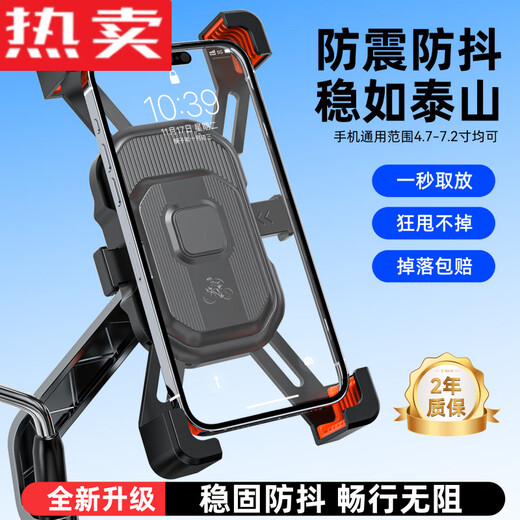 PMZYE German imported quality 2025 new electric vehicle mobile phone holder anti-shock and anti-shake battery bicycle guide LK18 hardness upgrade, fastening and durable - handlebar with cap