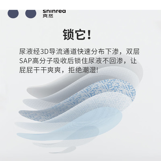 爽然拉拉裤透气纸尿裤男女宝宝婴儿尿不湿尿布 Summer成长裤L46片x4包