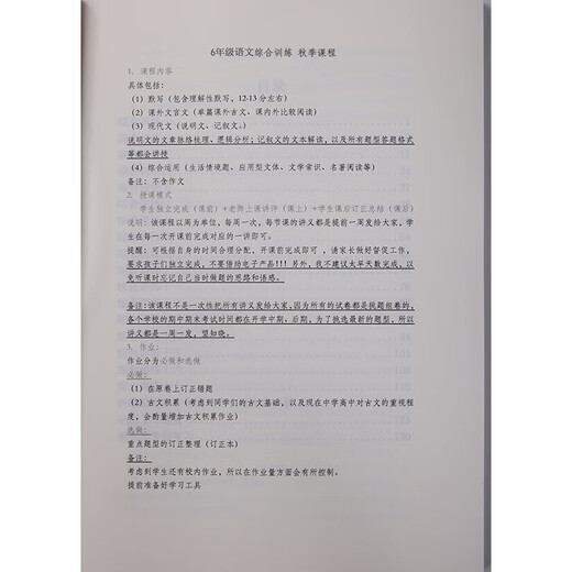 
Shanghai Huayu Famous Teachers Junior High School Chinese Comprehensive Summer Autumn 678 Grade Four Affiliated Volume Dictation of Ancient and Modern Language Junior High School Chinese Comprehensive Summer 7+ Video Junior High School General