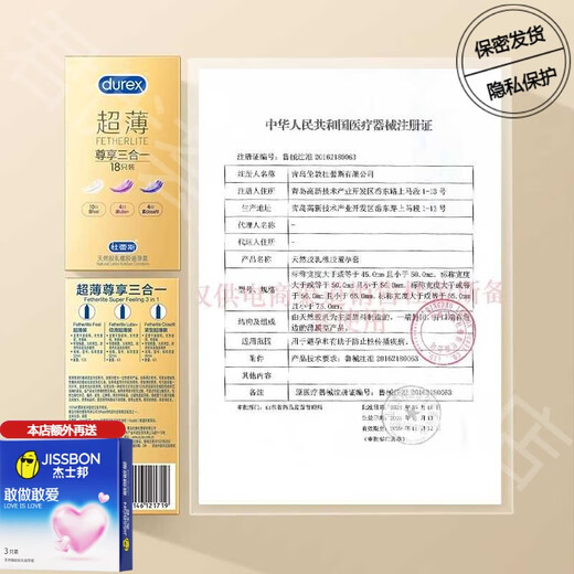 Durex Condom Ultra Thin Exklusive Drei-in-Eins-Flagship-Store Offizielle offizielle offizielle Website für Männer und Frauen 1697 Klassiker rotes Volumen hinzufügen [20 insgesamt] Ultra Thin Three-in-One 18 + Classic Red 6