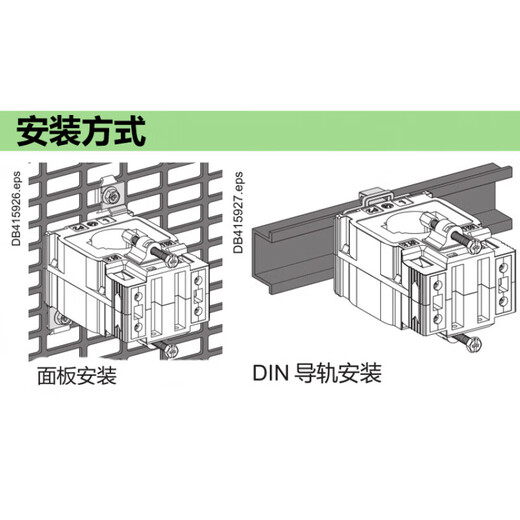 Schneider current transformer CT current ratio 400/5A METSECT5MC040 cable or busbar METSECT5MC040
