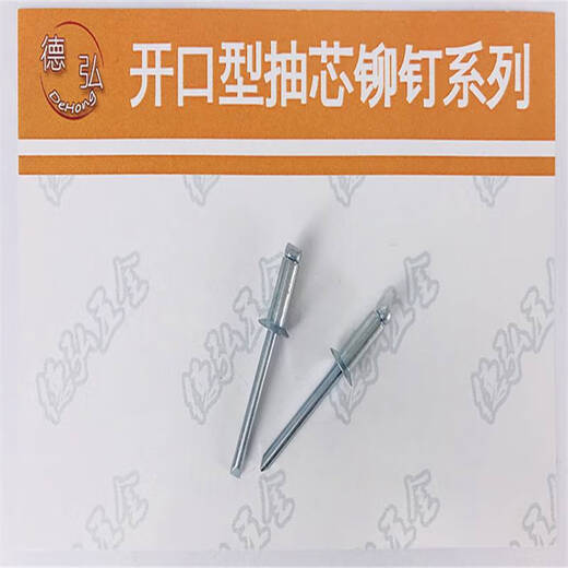 YUSENYI Full Fer Opening Type CounterSunk Head Core Pulling Rivet Iron Cap Core 30 Niveau 2GB12617.2 Diamètre 2.4-4.0 6.0 * 12250 Pièces / boîte