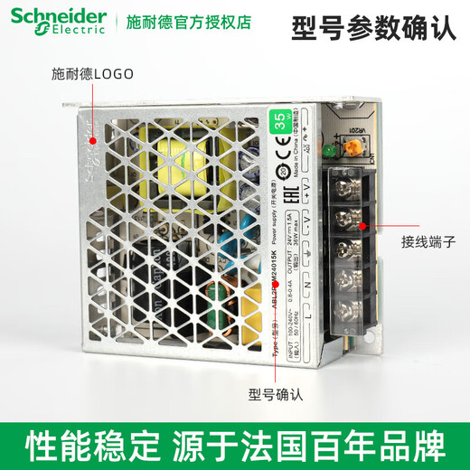 Schneider ABL2REM24015K/20/45/65/85/100/ ABL2REM24150K350W14.6A