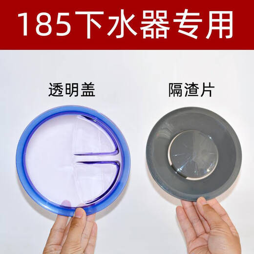 咏幻厨房水槽185下水器洗菜盆水池堵水盖子145mm隔片内盖密封蓄水配件 12185全钢下水器(钢盖)+伸缩管+