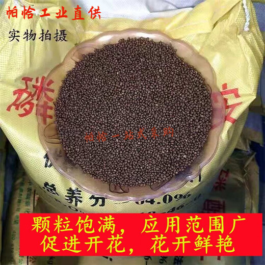 Yuntianhua's new product diammonium phosphate compound fertilizer is a general-purpose compound fertilizer for vegetable farming, field flowers, fruit trees and potted plants. 1 Jin Jin is equal to 0.5 kg. Diammonium + 1 Jin Jin is equal to 0.5 kg. Organic fertilizer + 1 Jin Jin is equal to 0.5 kg. Potassium fertilizer.