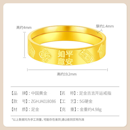 Китай Gold 5G Hard Gold Jiyan Lucky Gold Ring Solid Gold Fit Gold Gift кольцо кольца моей подруги подарка жены джиан [14#] Золотой вес около 5,4 г (возврат средств меньше и больше дополнений)
