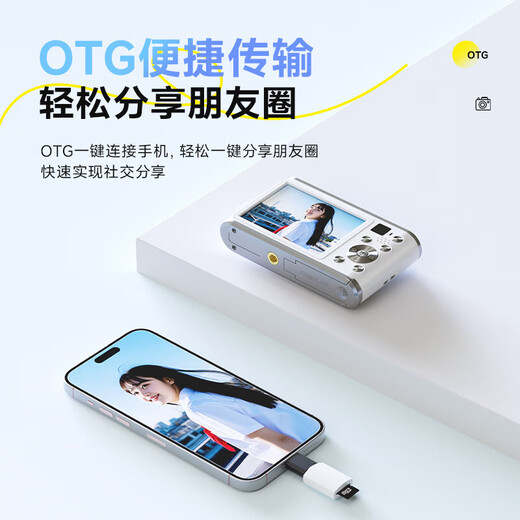 Songdian (SONGDIAN) DC306 Student digital camera female selfie introduction 6400w pixels HD front and rear dual camera flat ccd beauty card machine campus high school travel birthday gift streaming white 64G memory (about 6,000 photos stored)
