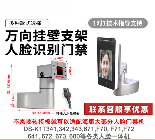Hikvision convient au contrôle d'accès au visage et à la porte de présence à la porte Porte Identification intégrée Machine Mur Moupdium Universal Bracket DS-K1T673M CASSATION DI MILLE MILLE HIKVISION DS-KAB3-ZU BRCQUET