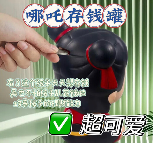 六一儿童节现货哪吒敖丙防摔存钱罐桌面摆件小孩可爱超萌礼物 现货藕粉敖丙存钱罐