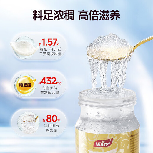 Nanyu Pin (Ninest) Importiert frisch gedünsteten Sofortvogel -Nest zuckerfrei 45 ml echte 3,5% Nährwert für schwangere Frauen während der Feriengeschenke *30 Flaschen 5 Kisten (45 ml *6 Flaschen) - Ganzer Monat der Ernährung