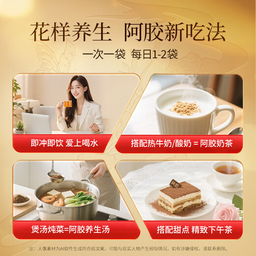 同仁堂阿胶粉礼盒阿胶速溶粉90g补品气血女性产后营养品送长辈老人礼物
