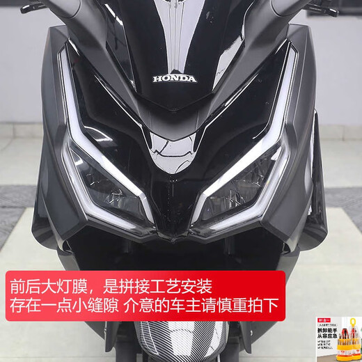 Yiling is suitable for Fosha NSS350 modified motorcycle instrument film transparent film display screen protective film special upgraded model NSS350-HD model-headlight film + rearview mirror