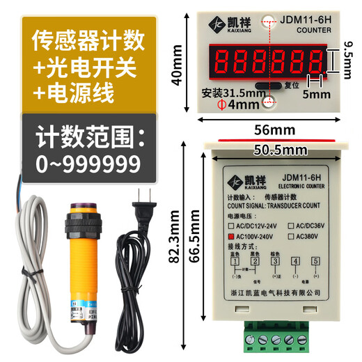 Digital display counter with power failure memory JDM11-6H electronic totalizer industrial punch counter 220V with voltage counting AC220V