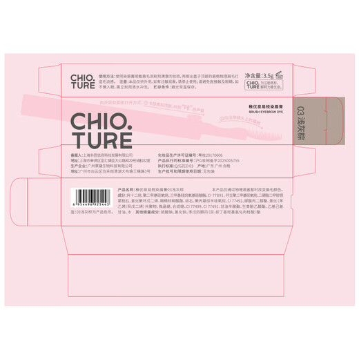 Zhiyouquan easy-to-comb and dye eyebrow cream 01 natural brown color-lasting and not easy to smudge eyebrow pencil and eyebrow brush two-in-one waterproof gift OCC