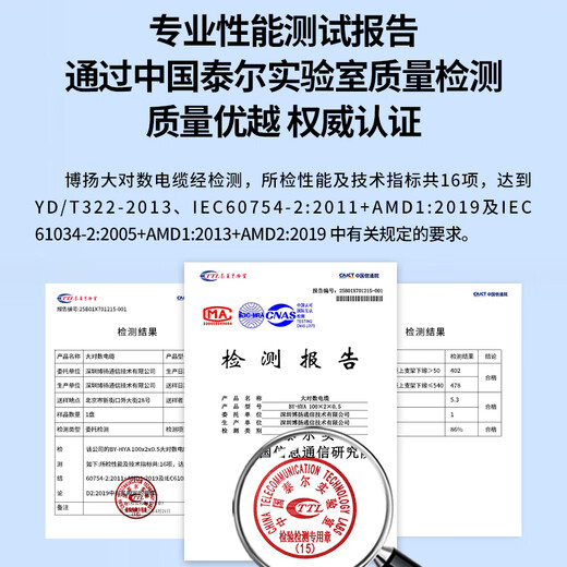 博扬 室外大对数电缆20对 三类电话大对数语音通信大对数线缆HYA-20*2*0.5线径100米BY-Cat5-SW20X-100M