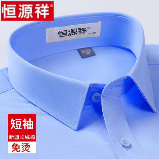 Hengyuanxiang algodón puro DP listo para usar Camisa de manga corta Camisa de negocios de manga corta