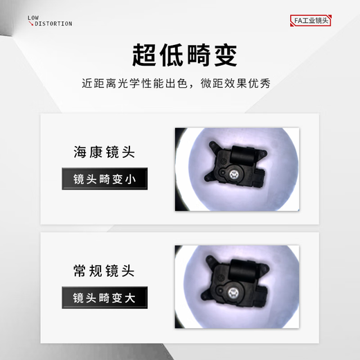 Hikvision Vision Industrial Camera Lens KF-P Series KF-12 / 16/25/35/5024M-25MP MVL-KF1224M-25MP [longueur focale 12 mm]