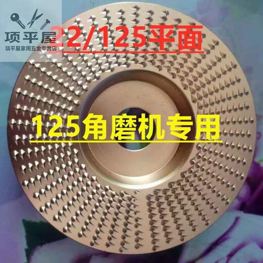 Shushe 125 angle grinder special cross-border woodworking grinding and shaping thorn disc angle grinder with hard round grinding wheel sharpening blade 22/125 plane