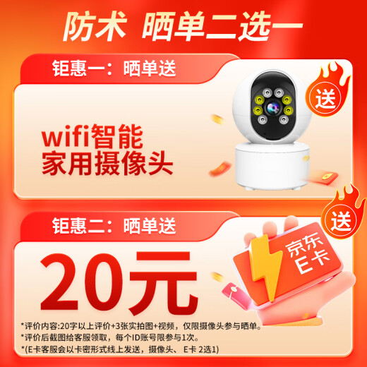 防术4g摄像头室户外终身免流量监控器家用无线无需连wifi手机远程360度全景无死角带夜视不用网络农村