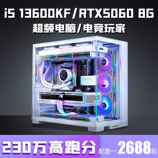 Colorful Intel 14-core overclocked i5 13600KF+RTX5050/RTX5060Ti 16G independent graphics desktop computer host i5 13400F+RTX4060/4070 assembly machine configuration five | 14-core overclocked 14th generation Core i5+RTX4060