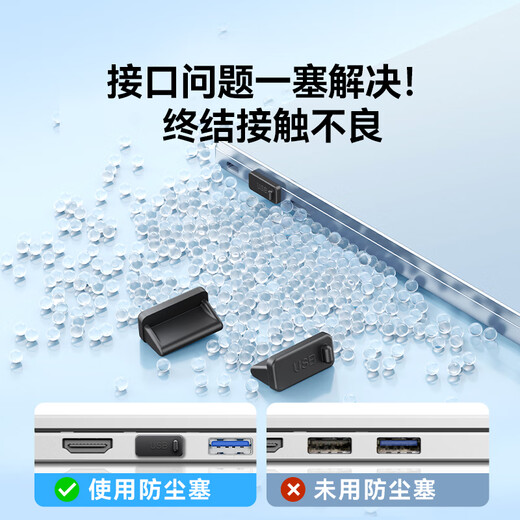 Shanze usb plug dust plug interface protection laptop host docking station usb plug sealer environmentally friendly silicone material 50 pieces SZ-USB50