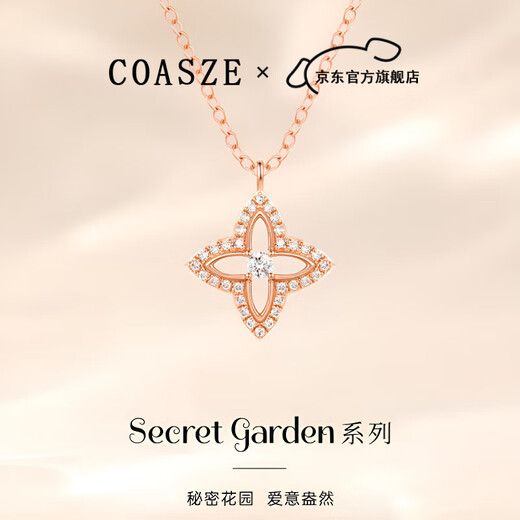 COASZE Secret Garden Series Four-petal Flower Diamond Pendant 18K Gold Flower Pendant Real Diamond for Girlfriend’s Birthday 18K Gold Diamond Necklace