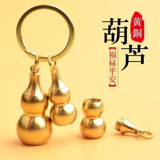 New brass gourd can open large hollow gourd, pure copper can hold things, cinnabar copper gourd keychain, small ring + top opening cover, large hollow gourd