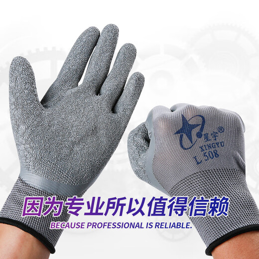 Xingyu L508 Arbeitsschutzhandschuhe Waffen imprägnierte Verschleiß-resistente nicht gleitende atmungsaktive Arbeiten und Arbeitsstelle Schutz Gummi Xingyu A698 [6 Paare] Stärkte Verschleiß resistent wasserdichte L.