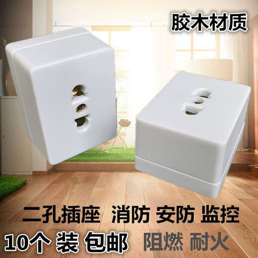 Two-hole plug, surface-mounted two-eye socket, bakelite socket, property community charging socket, square socket (pack of 10) square two-hole (pack of 10 in a box)