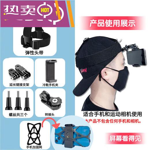 Mobile phone holder, headband, shooting, fixed bracket, personal perspective, outdoor vehicle live broadcast, mobile phone clip for headband + extension arm