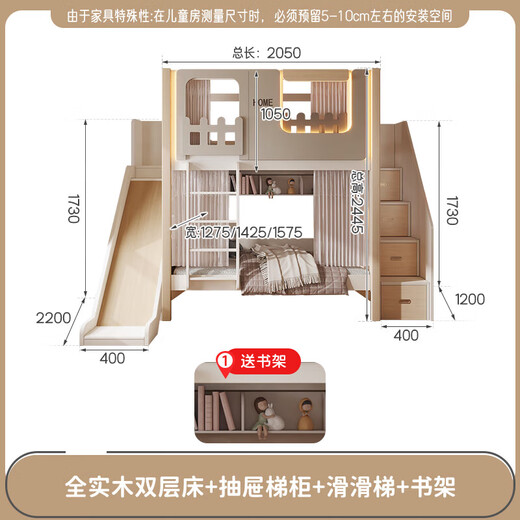 Xuncong [ENF-Grad Volles Massivholz] Kinderbett-Creme-Stil oberes und unteres Bett Hoch- und untere Bett erhöhte Leitplanke Mutterbett mit Aufbewahrung ENF-Grad Full Massivholz Doppelschicht Kinderbett + Leiterschrank + Rutsch + Buchhandel 1350 mm*1900 mm Innendurchmesser