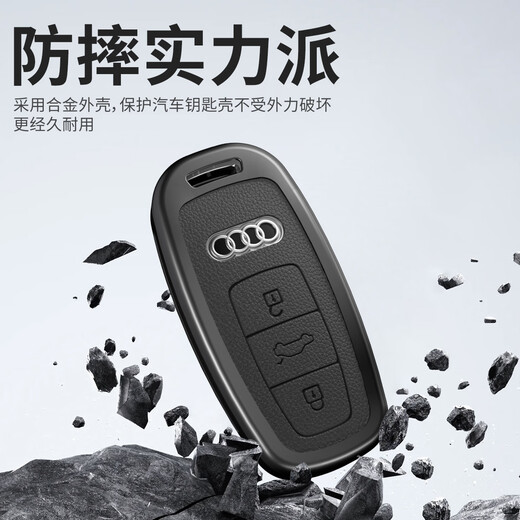 FHAO is suitable for Audi A4L key cover Q5L car A5/A6L/A3 bag A7/Q6/Q7/Q8 shell SQ5/A8/RS4 buckle TT