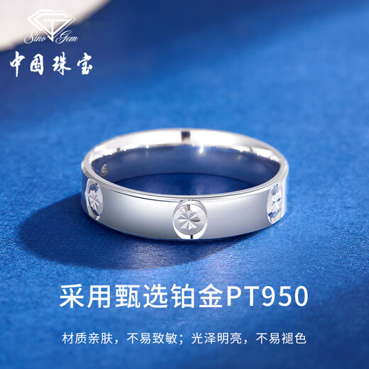 Chinese jewelry platinum four-leaf clover ring for women pt950 platinum ring tail ring birthday anniversary gift for girlfriend and wife platinum diamond ring + brand gift box 11# ring gold weight about 4.9g