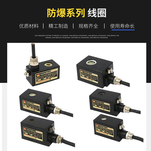 PUPAN XINGYU 0980098113801381168016811781 Explosionssicher 20 Spule 1780 1381