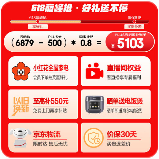 海尔（Haier）511升麦浪全空间保鲜594mm专业超薄零嵌法式多门电冰箱一级能效BCD-511WGHFD1BWLU1国家补贴20%