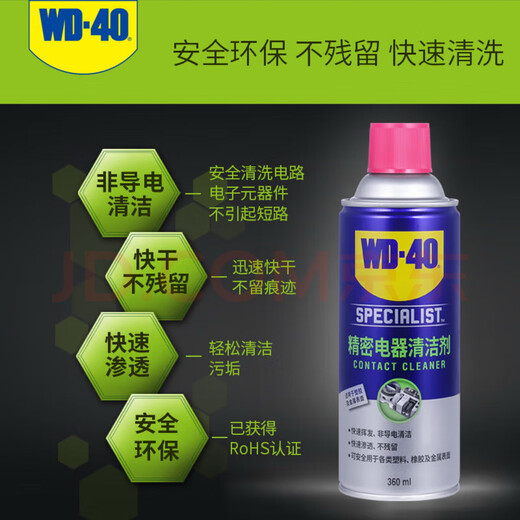 WD-40WD40 precision electrical appliance cleaner switch ns handle rocker drift instrument motherboard keyboard cleaner WD-40 precision electrical appliance cleaner + lubricant