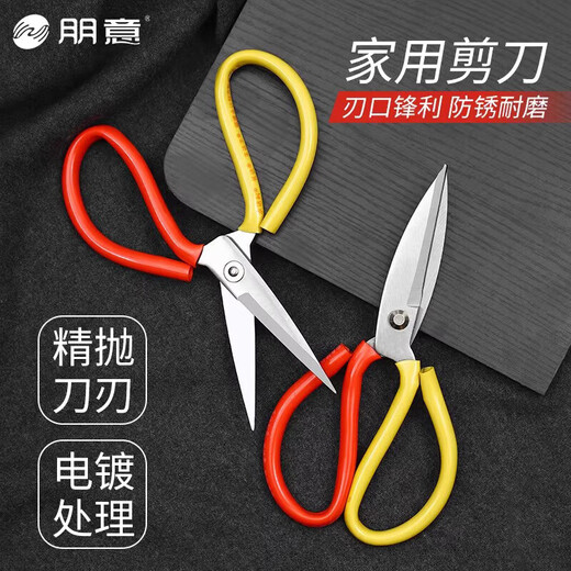 专用工业用裁缝剪子商用不锈钢多功能皮革布鱼头剪大剪刀家用厨房 1把大号加宽 无规格